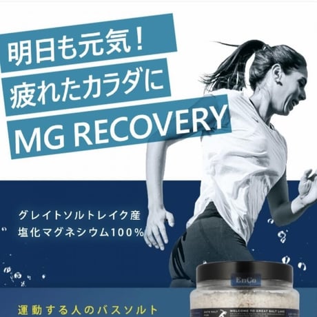 バスソルト　MGリカバリーEnCo3ｋｇ