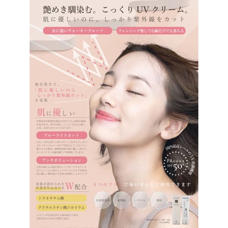 新着!!　マッコイ薬用美白UVクリーム（SPF50+/PA++++　国内最高レベルのUV防御機能）
