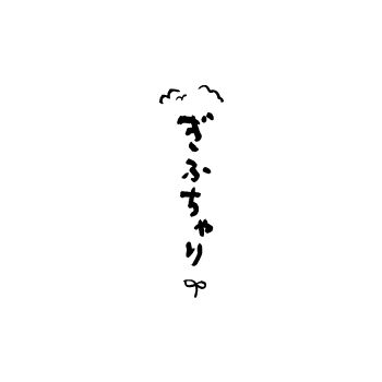 ぎふちゃり