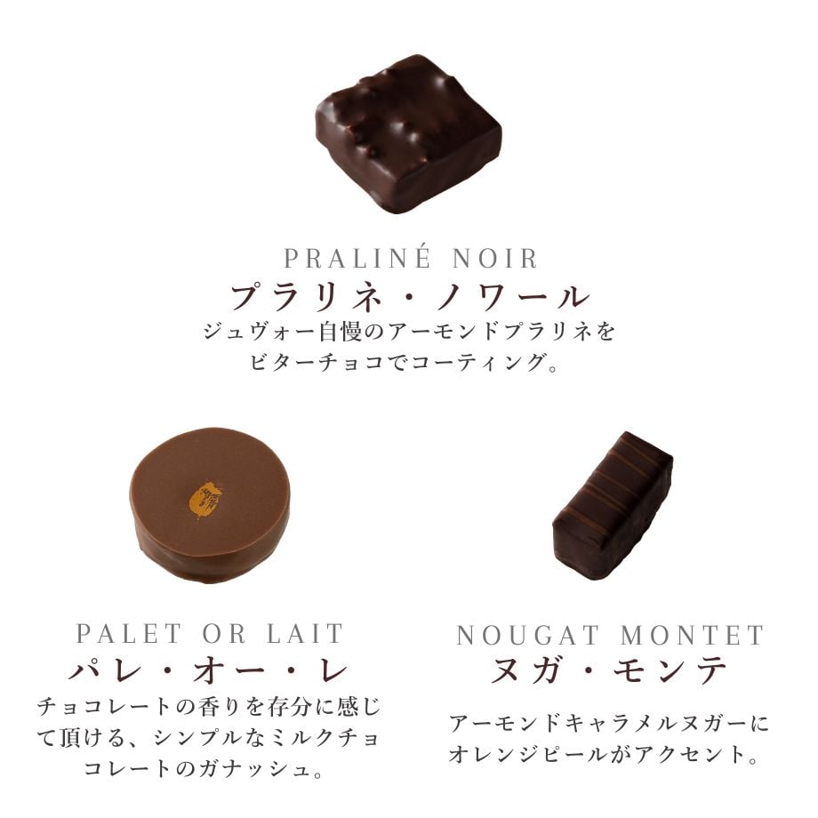 ル　ショコラ ロック 150g ノワール アーモンド ＆ オ・レ ヘーゼルナッツ｜LE