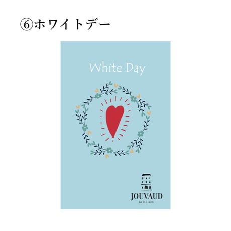 メッセージカード