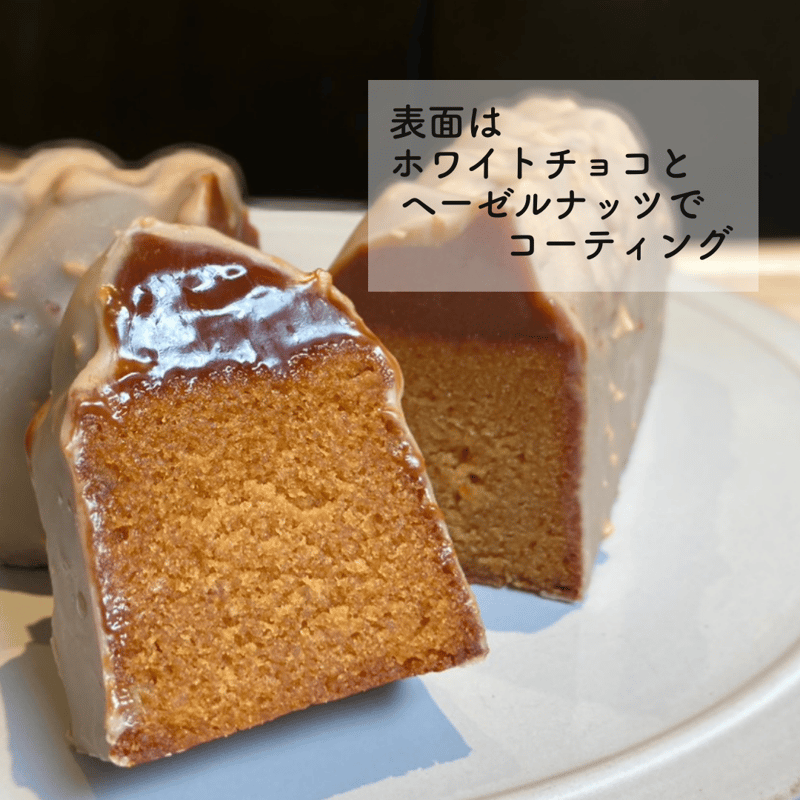 ケークキャラメル | ラ・メゾン・ジュヴォー 公式オンラインショップ