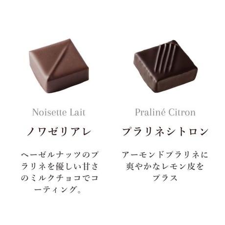アソートショコラ4フルーツ