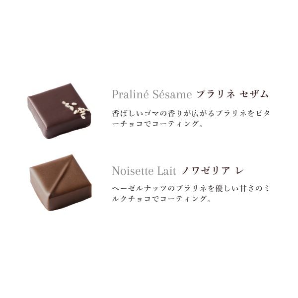 アソートショコラ10プラリネ※アルコール入り | ラ・メゾン・ジュヴォー