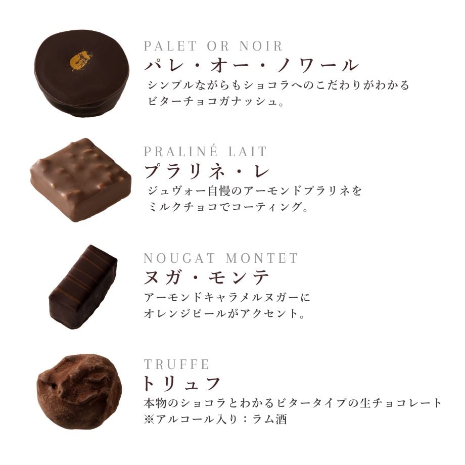 アリガトウ　ショコラ ありがとうショコラ（6個入） - #ほのぼのショコラ