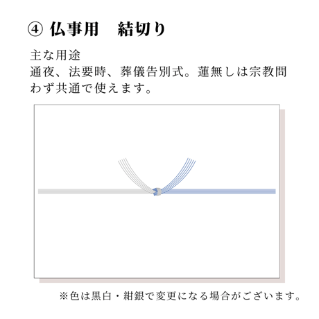 掛け紙・のし