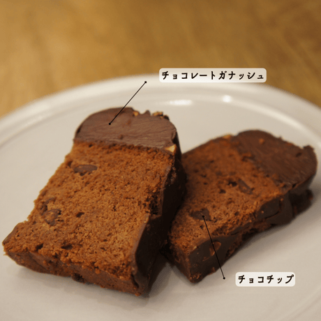ケークショコラ
