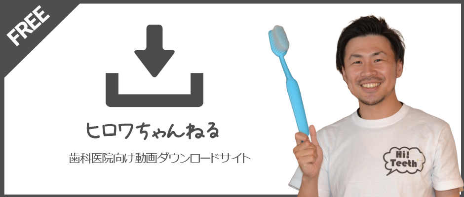ヒロワちゃんねる