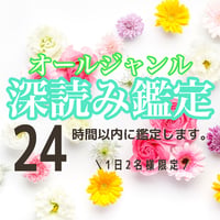 タロット占い 深読み 鑑定 占い