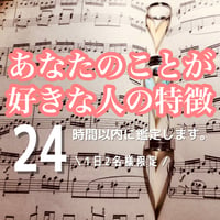 タロット占い あなたのことが好きな人の特徴