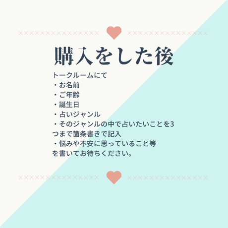 【即日鑑定】繊細さん向けタロット占い