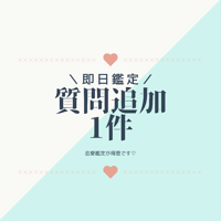 質問追加用