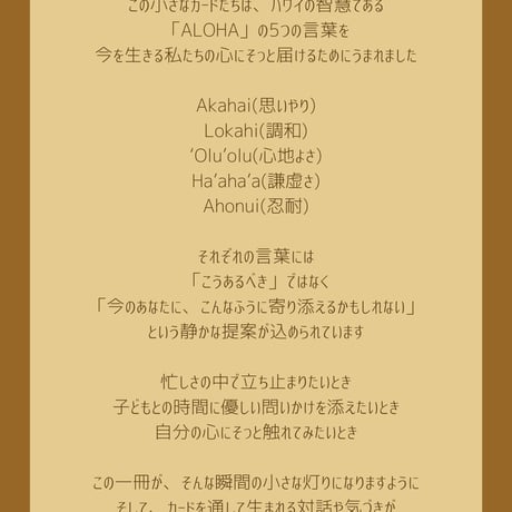 ALOHA手帳（冊子）🌺