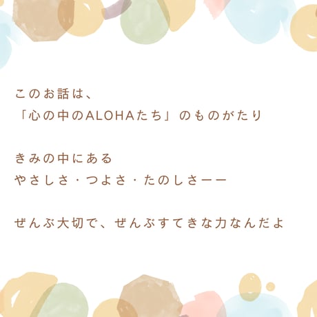 心の中のALOHAたち🌺