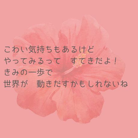 心の中のALOHAたち🌺