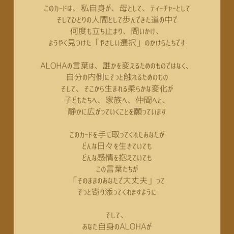 ALOHA手帳（冊子）🌺
