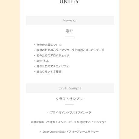 ALOHAセラピー講座🌿全5回