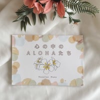心の中のALOHAたち🌺