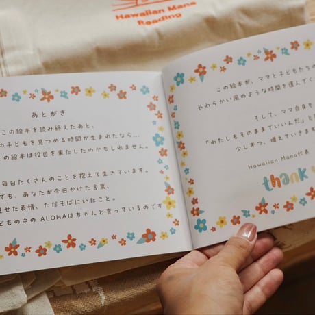 心の中のALOHAたち🌺