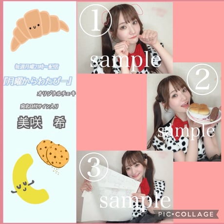 【匿名配送】先輩はおとこのこ　ポップアップストア　特典　チェキ　７種セット チェキ | STORES