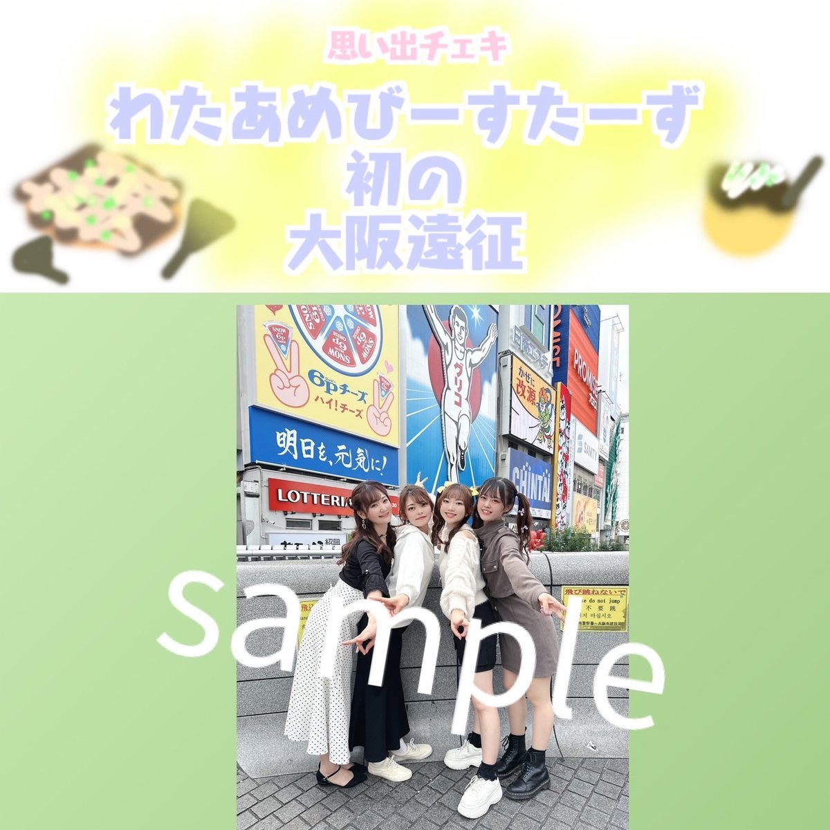 IVE Be alright 大阪会場100枚限定　ワイドチェキ IVE JAPAN 3rd EP『Be Alright』発売記念！タワーレコードにて