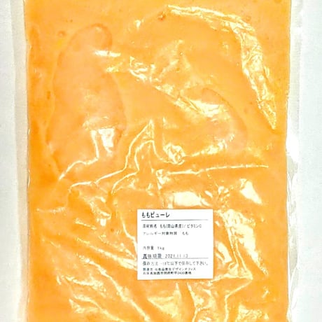 桃ピューレ（冷凍1kg）