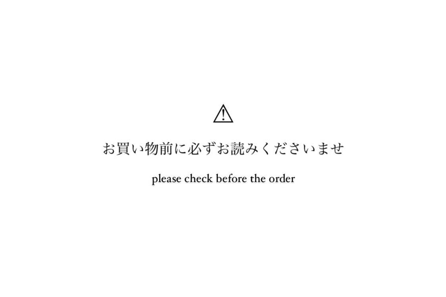お買い物前に必ずお読みくださいませ | Ermé