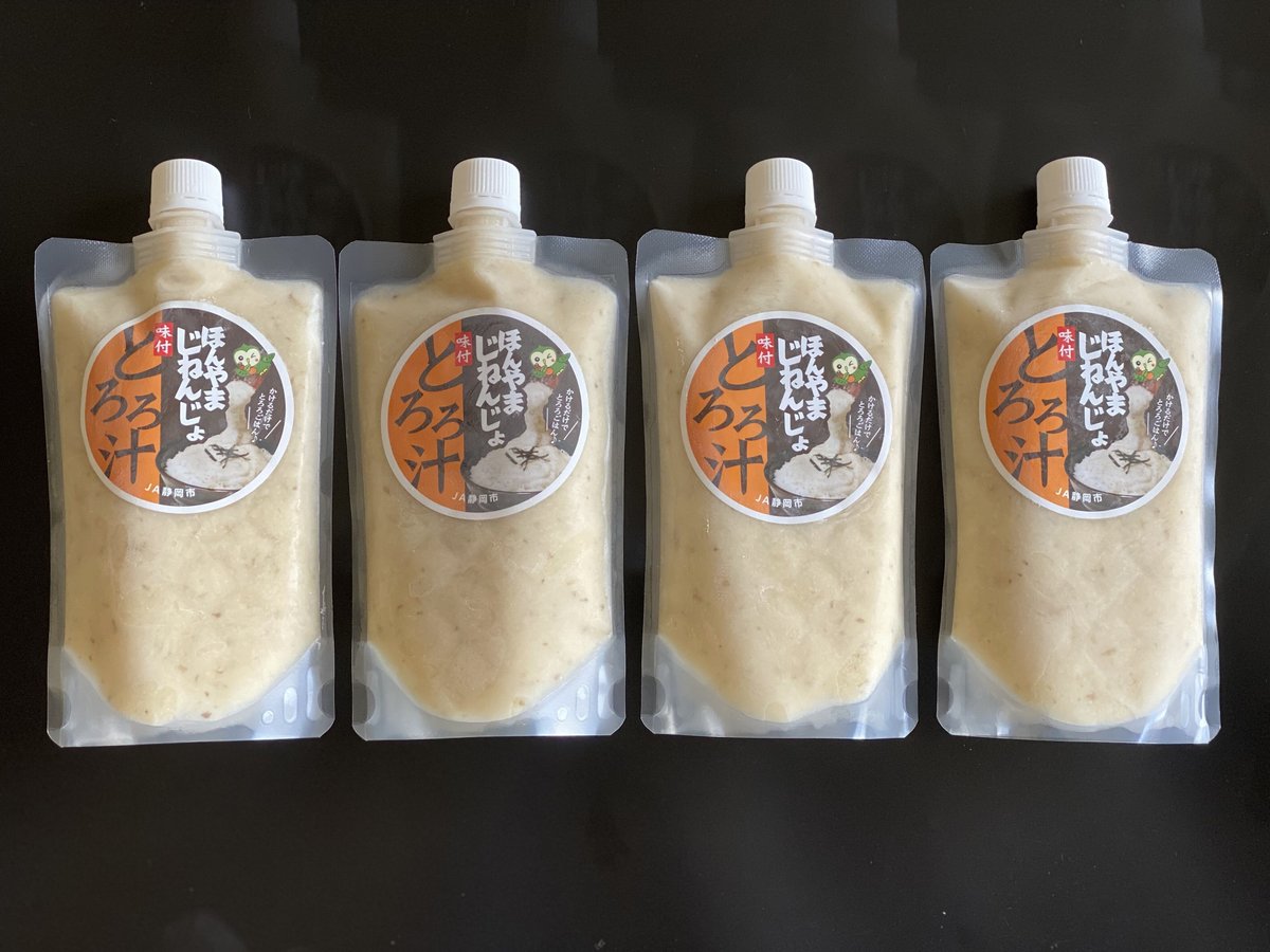 山堀天然自然薯　830g 静岡県本山産自然薯100％【ほんやま自然薯】チューブ式（285g×4本