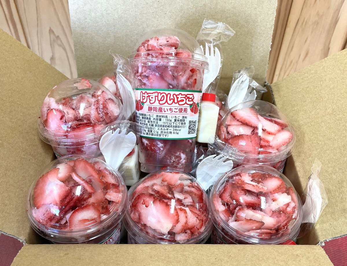 冷凍けずりいちご🍓8カップセット！ | もぐはぐ農園