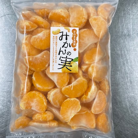 ひんやり爽やか！贅沢冷凍粒みかん🍊1㎏(500g×2袋）本州の方限定