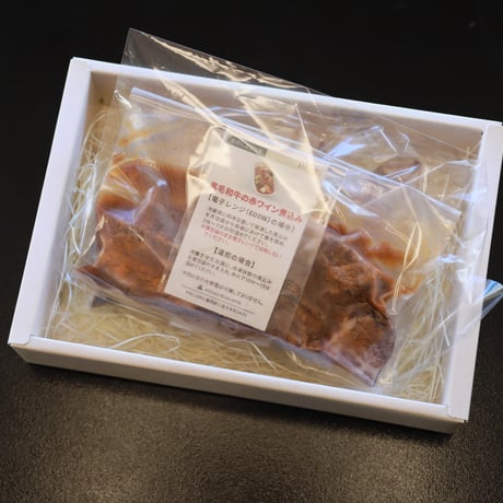 メイシ―店舗NO１人気　黒毛和牛の赤ワイン煮込み【冷凍】