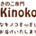 きのこ専門Kinoko-Ten | マッシュルーム販売・栽培キットなど新鮮なキノコをお届けします