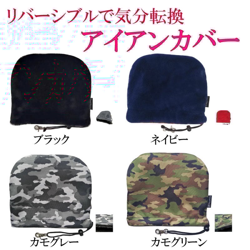 ゴルフ アイアンカバー 迷彩柄 ボア ティートラッドデザイン