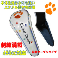 スマイルエージェント 肉球460対応 ドライバー用単品ゴルフヘッドカバー前面オープン型マグネット式sahc014d【送料無料】