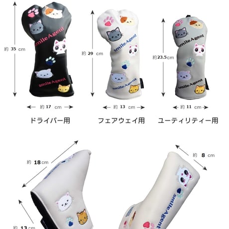 ゴルフ　ヘッドカバー　スマイルエージェント　ねこシリーズ　sahc-sk01
