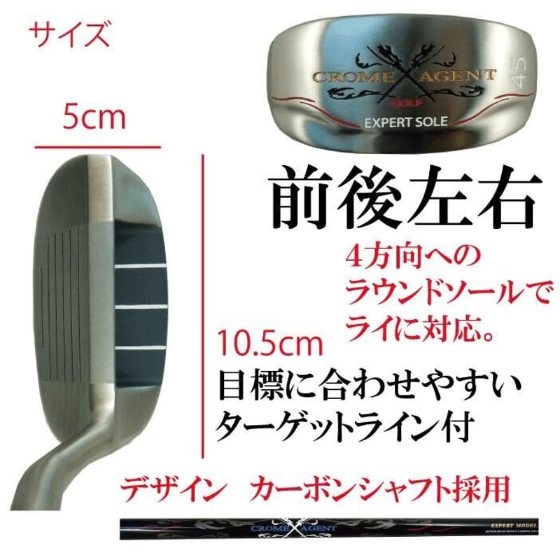 ゴルフ チッパー 右用 左用レフティー カーボンシャフト仕様