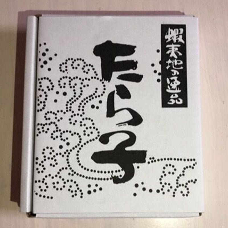 たらこ たら子 | 吉崎水産