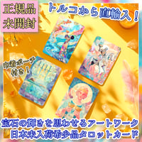 Mystic Fair Tarot Deck【タロットカード】