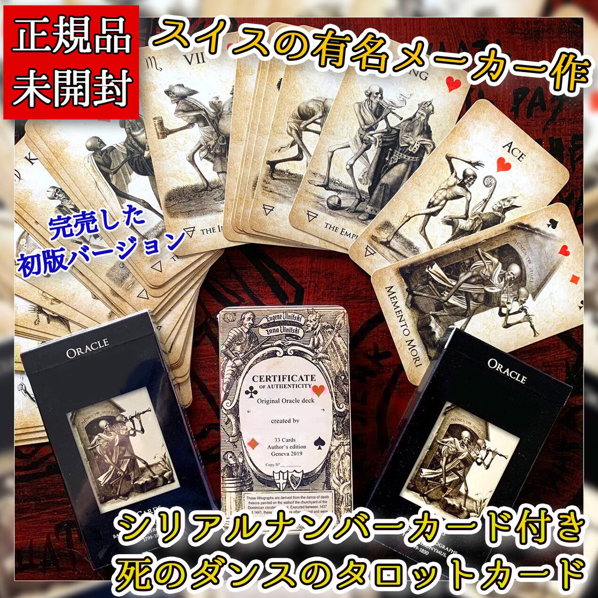 有名なブランド of Dance death musemuse | oracle【オラクルカード】 健康・医学