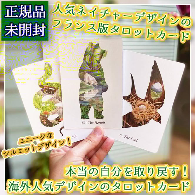 英語版 The WilderWoven Tarot タロットカード 英語版 The WilderWoven Tarot タロットカード 英語版 The