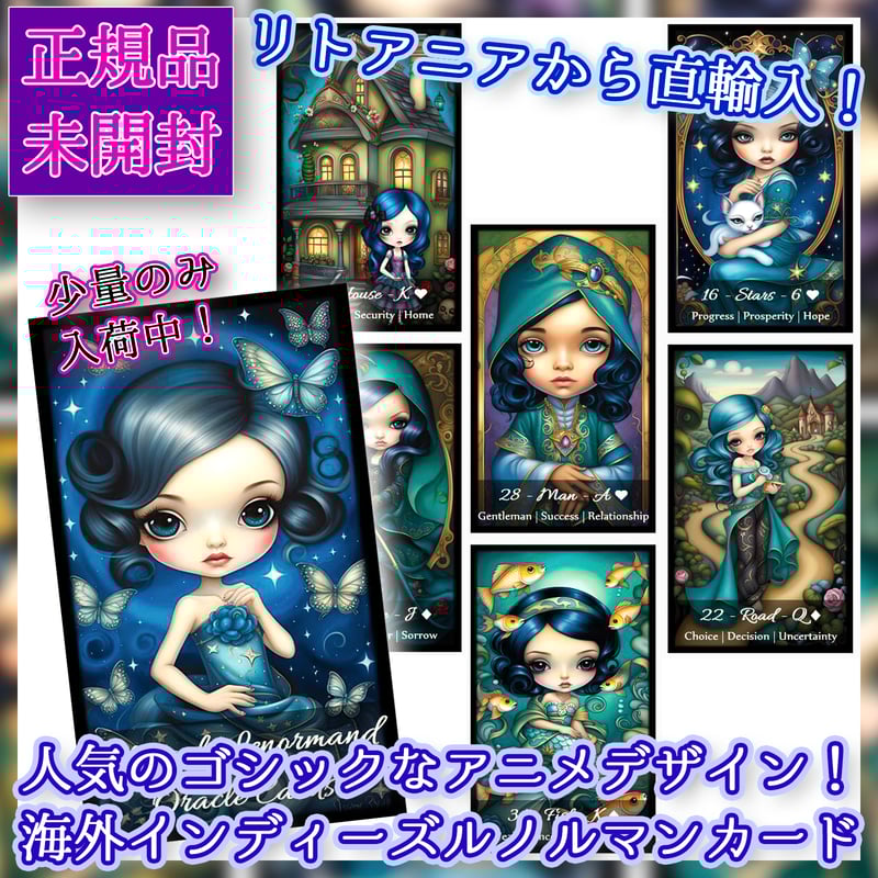 Miracle Lenormand Oracle【ルノルマンカード】 | musemuse