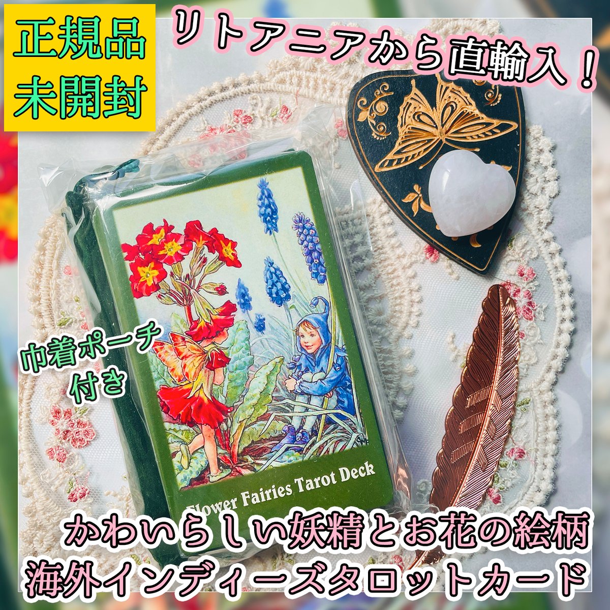 新品 雪月花ブルー タロット 全78枚 海外お取り寄せ 巾着プレゼント 新品 雪月花ブルー タロット 全78枚 海外お取り寄せ 巾着プレゼント