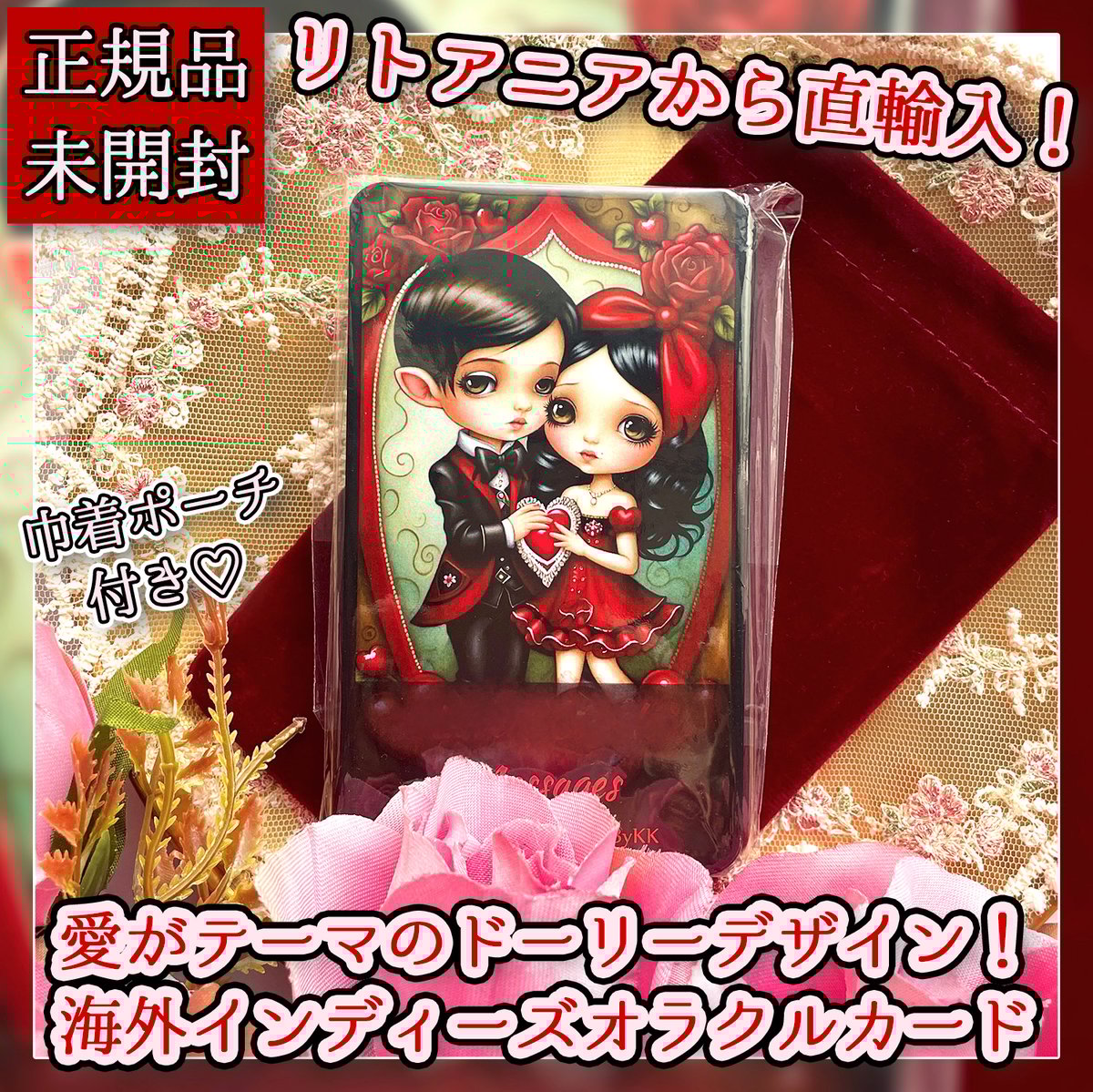 Love Message Oracle Card Deck【オラクルカード】 | musemuse