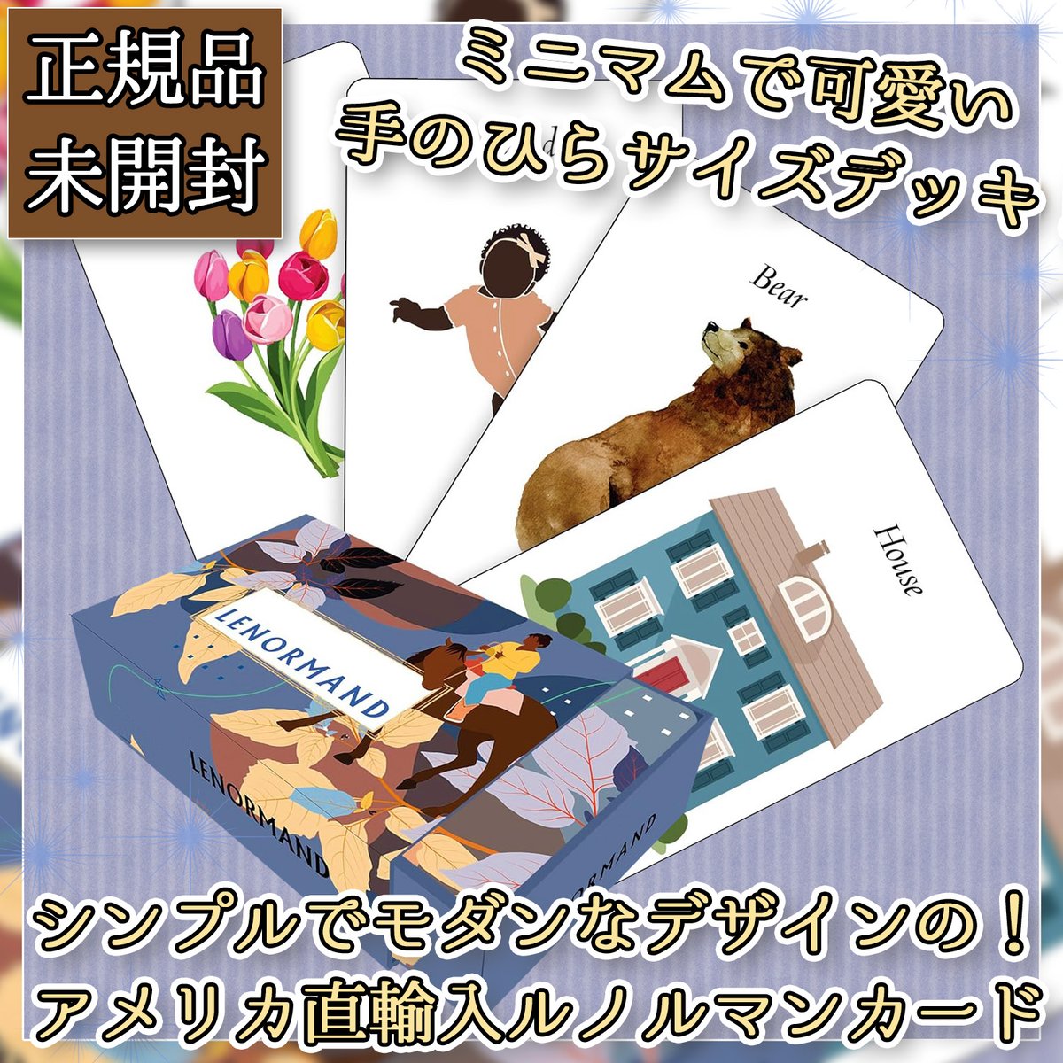 Pocket Lenormand【ルノルマンカード】 | musemuse
