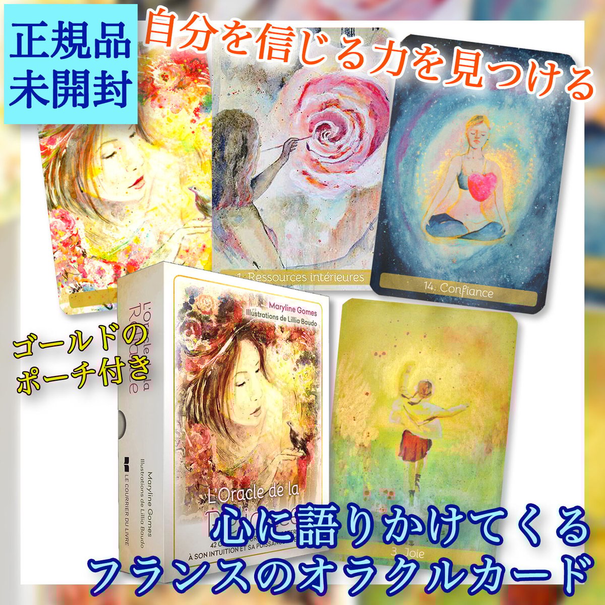 フランス語】信頼のオラクル【オラクルカード】 | musemuse