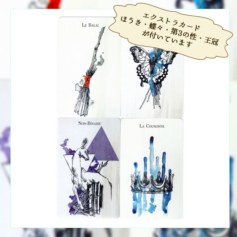 フランス語版】予言のルノルマン【ルノルマンカード】 | musemuse