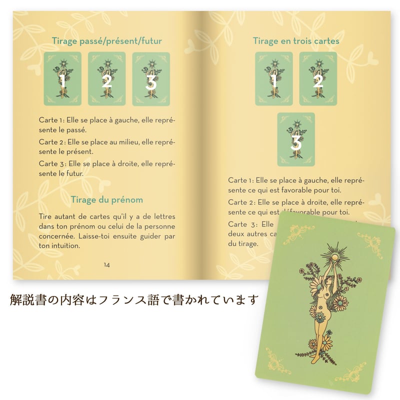 フランス語】太陽の娘のオラクル【オラクルカード】 | musemuse