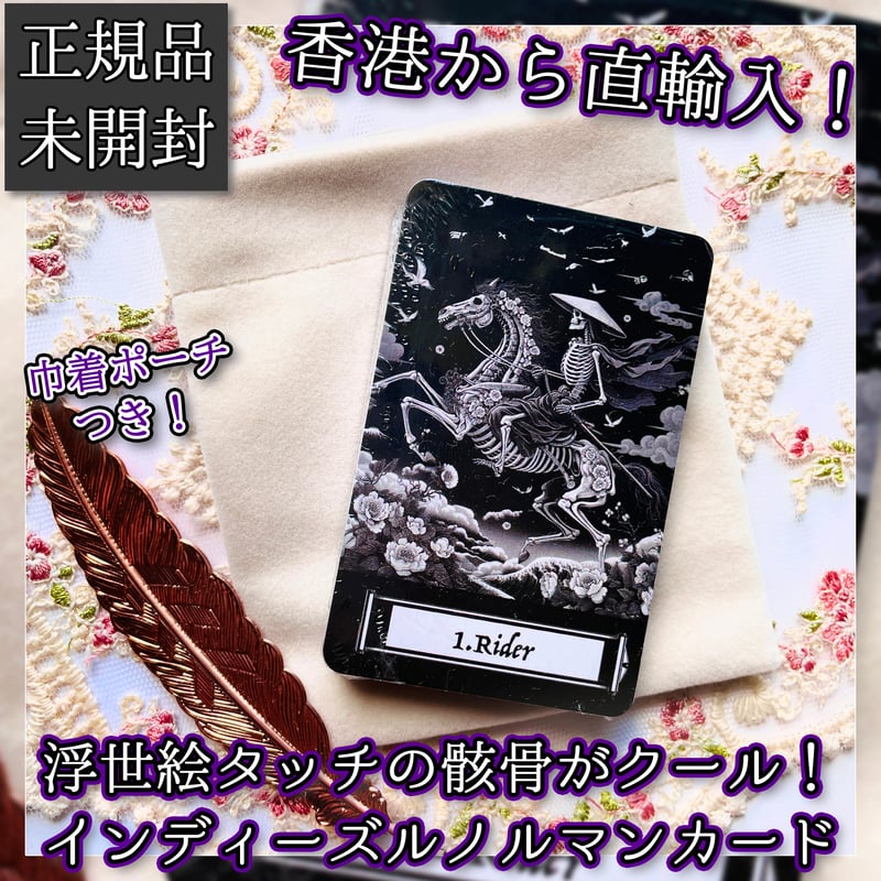 Lenormand of Ukiyoe skeletons【ルノルマンカード】 | musemuse