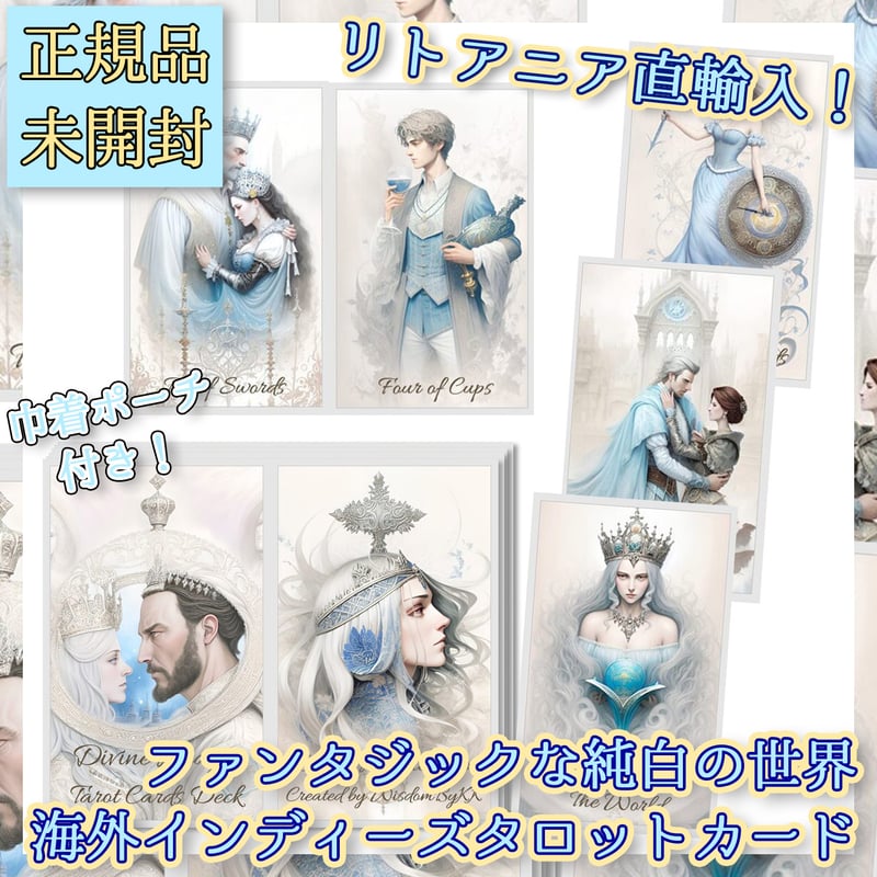 Divine Magic Tarot【タロットカード】 | musemuse