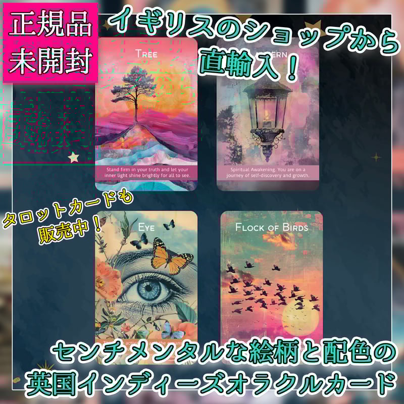 予約商品】Magic Mosaic Oracle【オラクルカード】 | musemuse